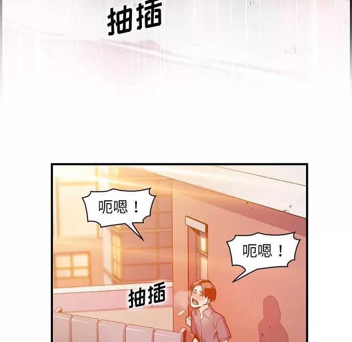 你和我的小秘密 你和我的小秘密 | 第57话 第47页