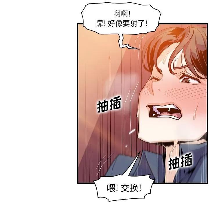 你和我的小秘密 你和我的小秘密 | 第57话 第49页