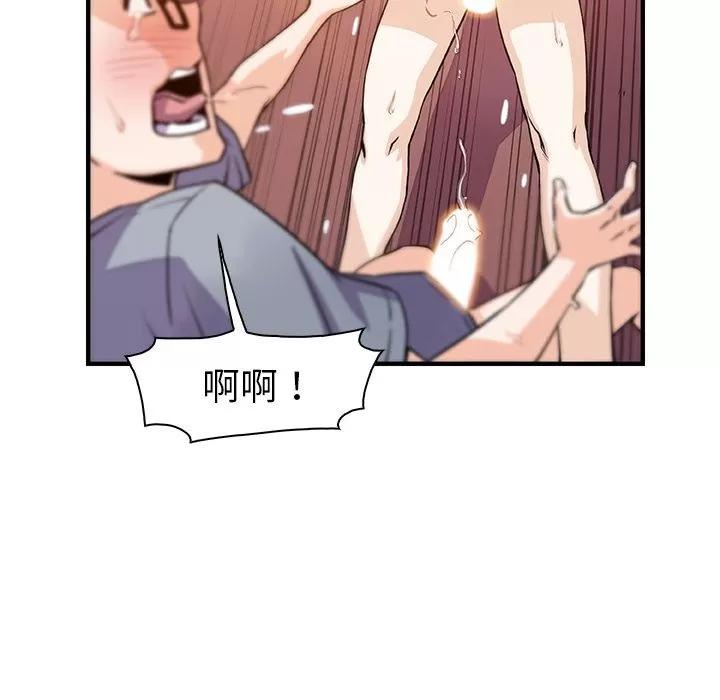你和我的小秘密 你和我的小秘密 | 第57话 第53页
