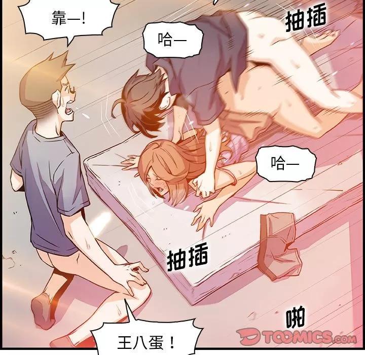 你和我的小秘密 你和我的小秘密 | 第57话 第58页