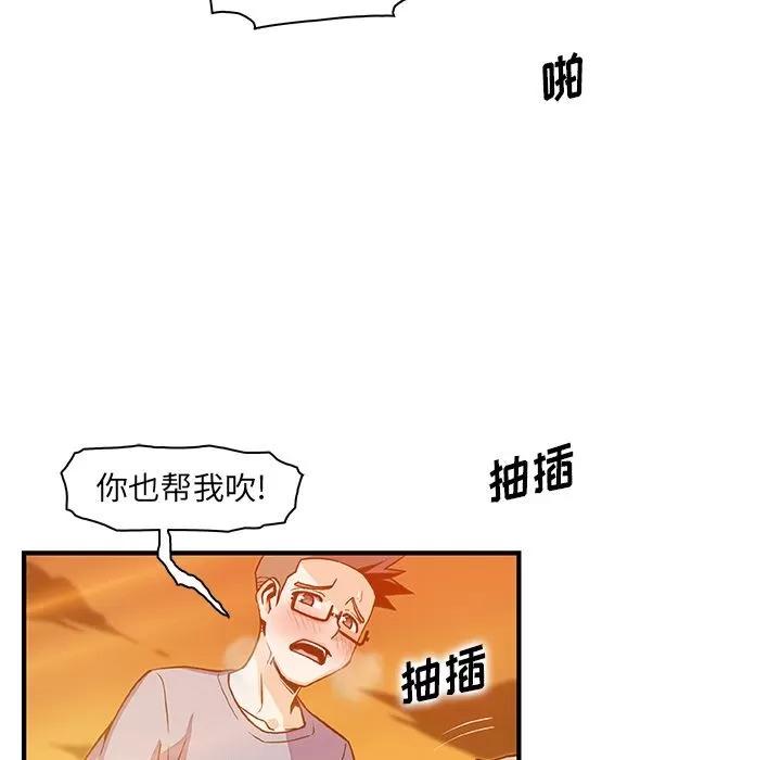 你和我的小秘密 你和我的小秘密 | 第57话 第59页
