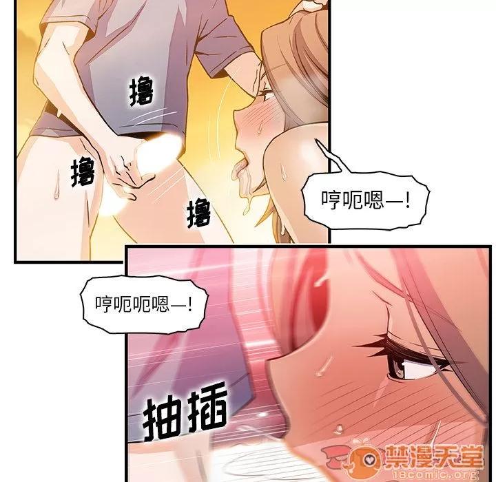 你和我的小秘密 你和我的小秘密 | 第57话 第60页
