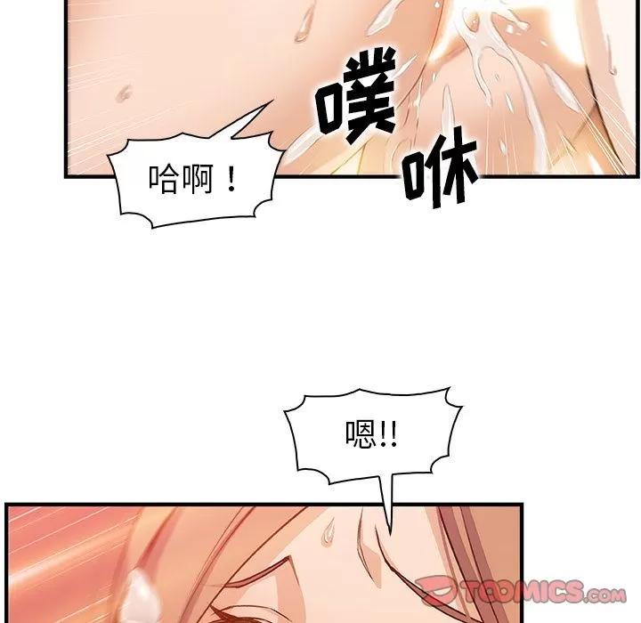 你和我的小秘密 你和我的小秘密 | 第57话 第66页