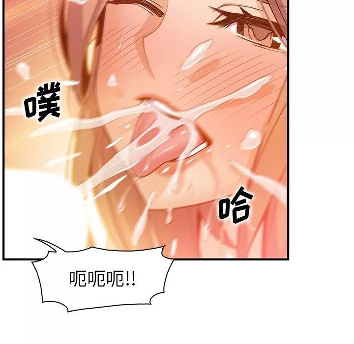 你和我的小秘密 你和我的小秘密 | 第57话 第67页