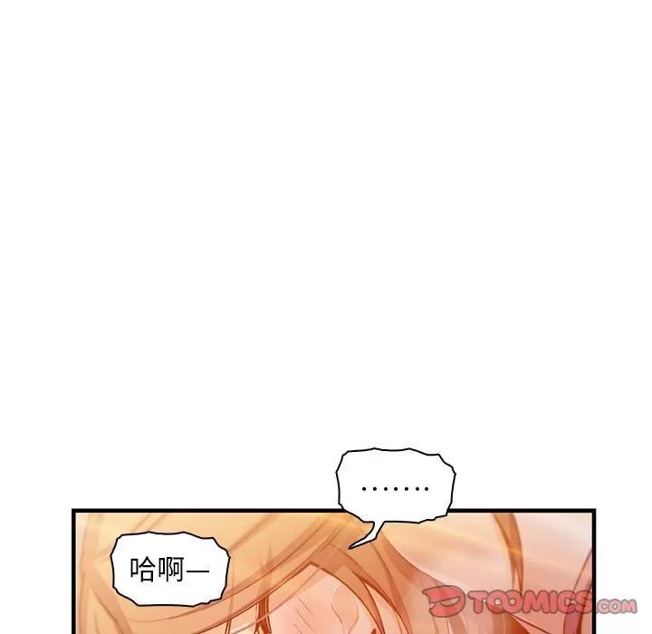 你和我的小秘密 你和我的小秘密 | 第57话 第68页