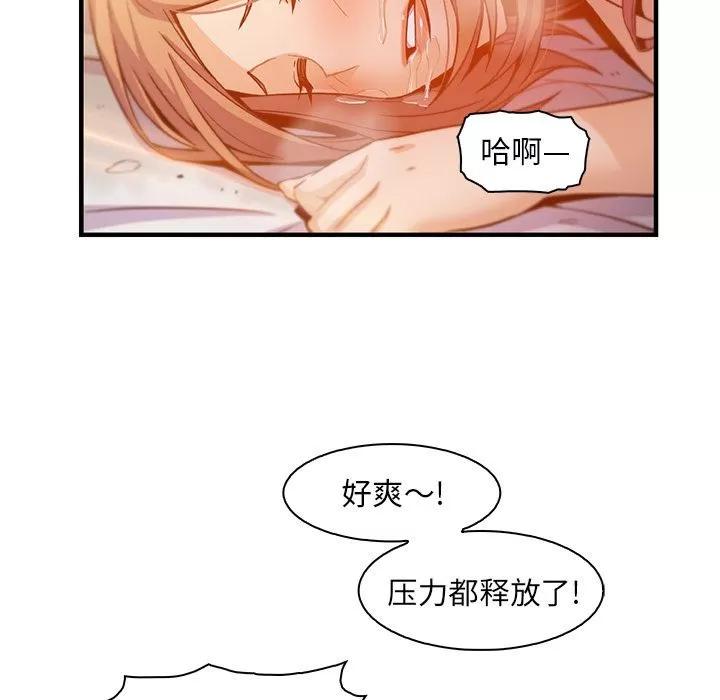 你和我的小秘密 你和我的小秘密 | 第57话 第69页