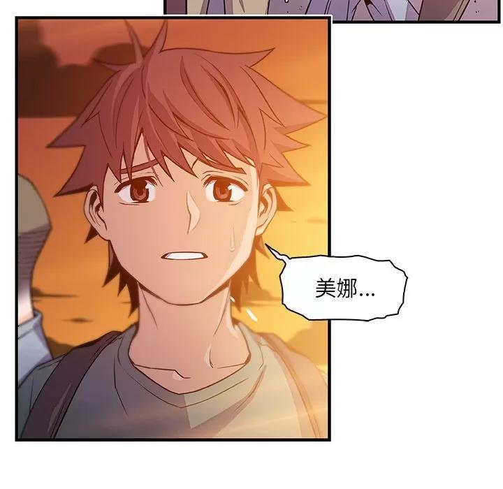 你和我的小秘密 你和我的小秘密 | 第57话 第73页
