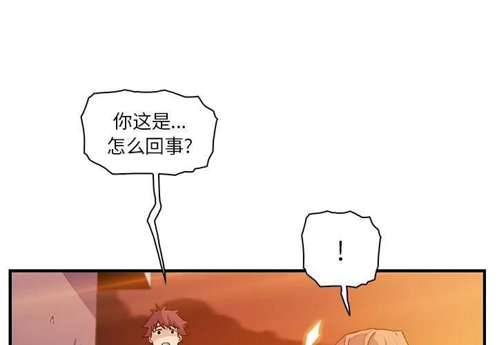 你和我的小秘密 你和我的小秘密 | 第58话 第1页
