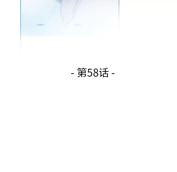 你和我的小秘密 你和我的小秘密 | 第58话 第16页
