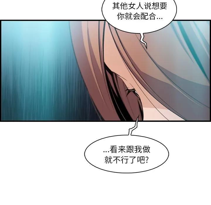 你和我的小秘密 你和我的小秘密 | 第58话 第19页