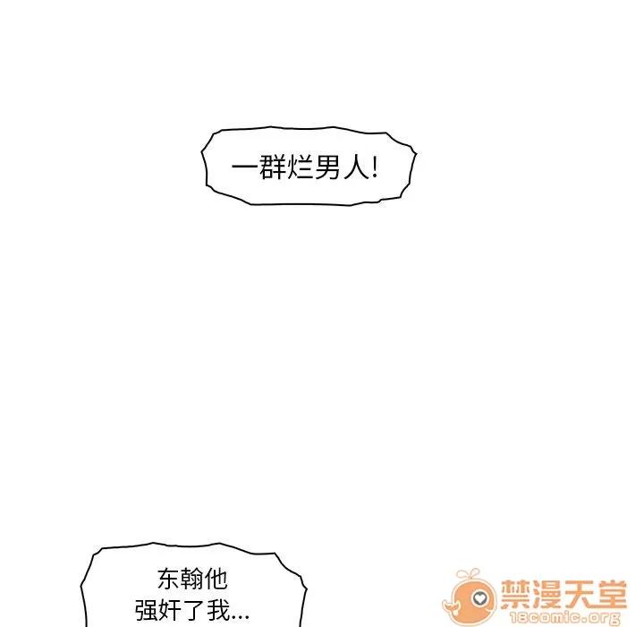 你和我的小秘密 你和我的小秘密 | 第58话 第20页
