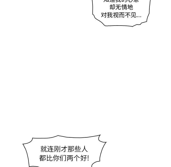 你和我的小秘密 你和我的小秘密 | 第58话 第22页