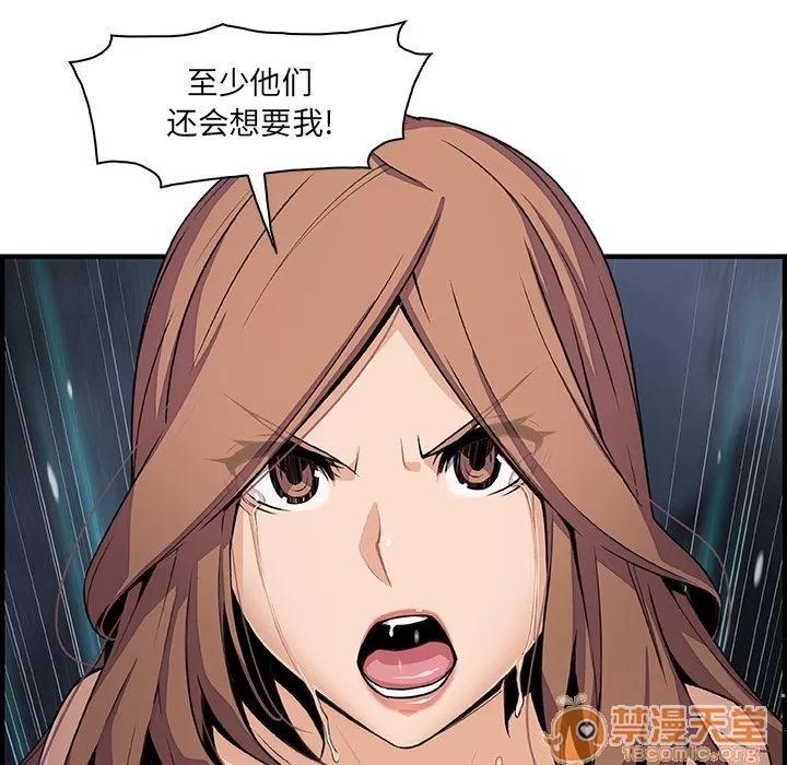 你和我的小秘密 你和我的小秘密 | 第58话 第25页