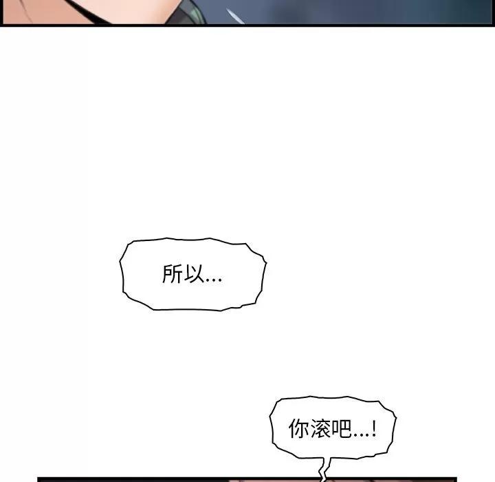 你和我的小秘密 你和我的小秘密 | 第58话 第28页