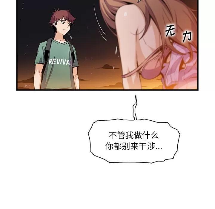 你和我的小秘密 你和我的小秘密 | 第58话 第29页