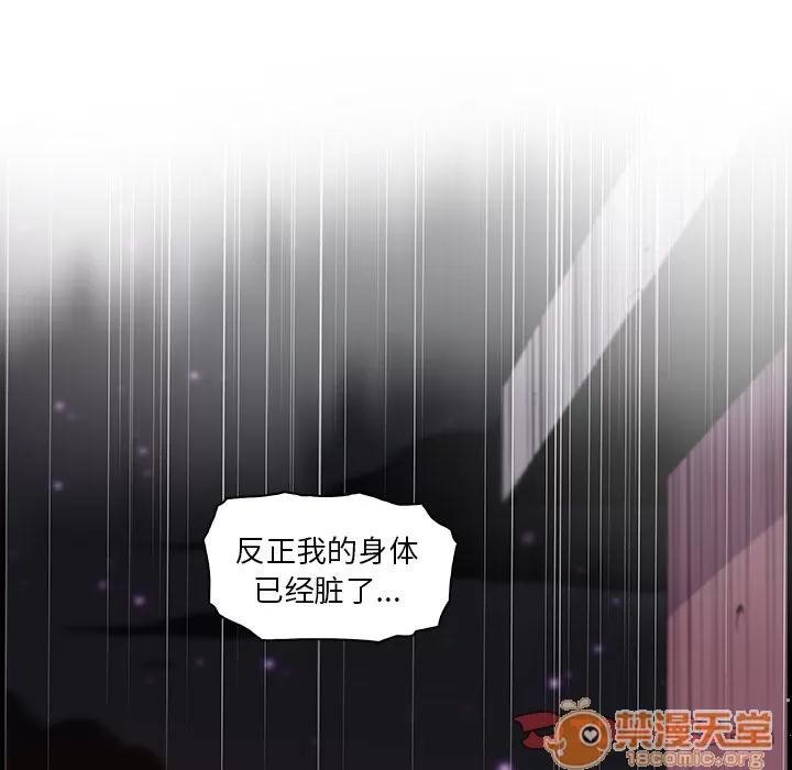 你和我的小秘密 你和我的小秘密 | 第58话 第30页