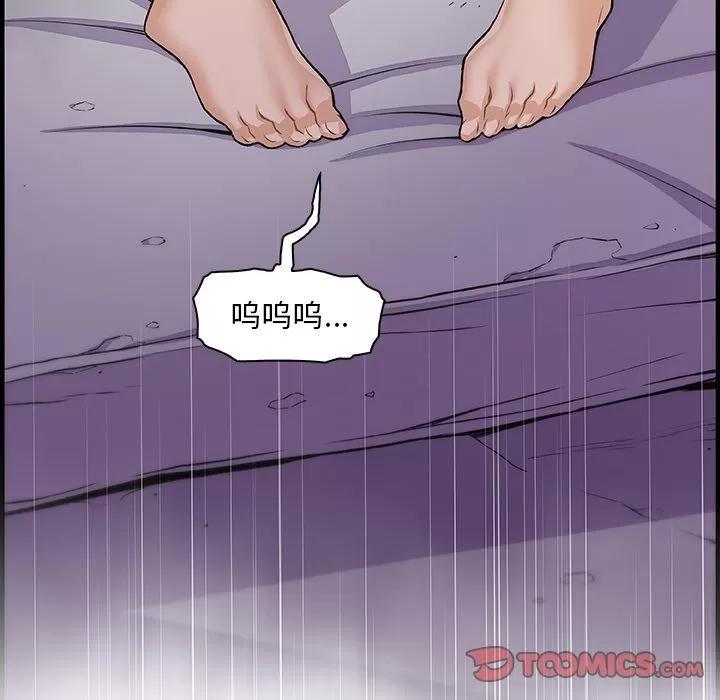 你和我的小秘密 你和我的小秘密 | 第58话 第33页