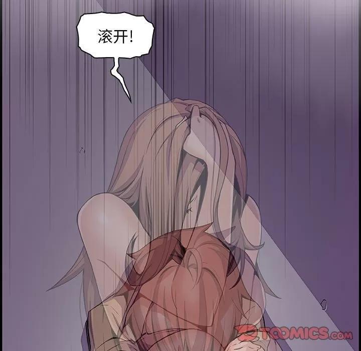 你和我的小秘密 你和我的小秘密 | 第58话 第36页