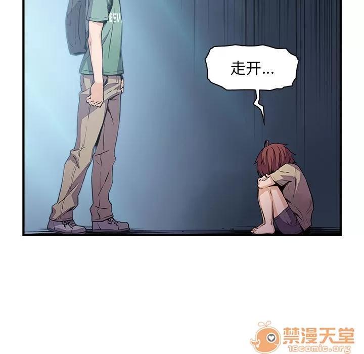 你和我的小秘密 你和我的小秘密 | 第58话 第40页