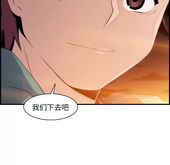 你和我的小秘密 你和我的小秘密 | 第58话 第44页