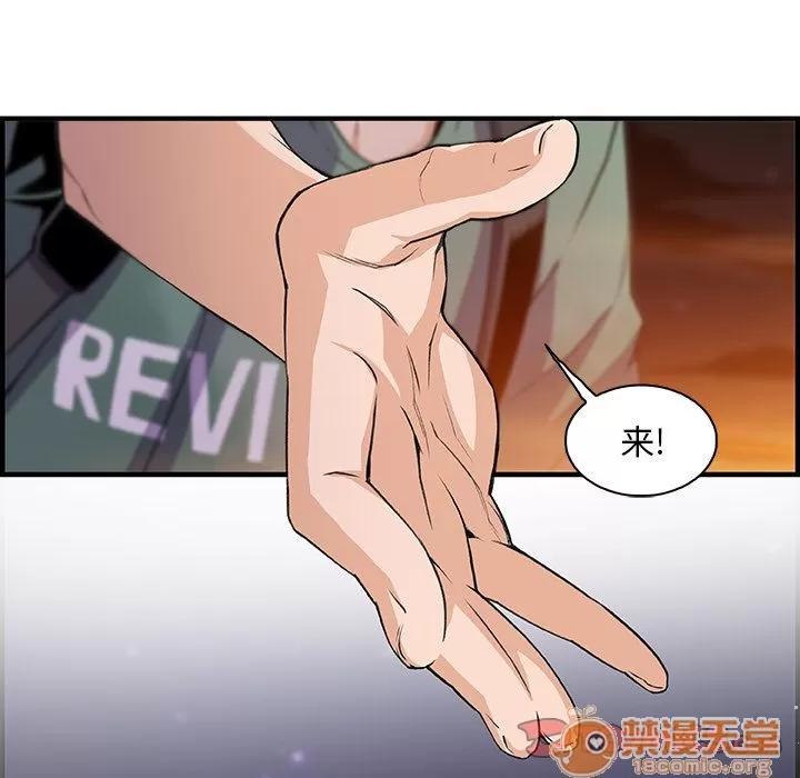 你和我的小秘密 你和我的小秘密 | 第58话 第45页