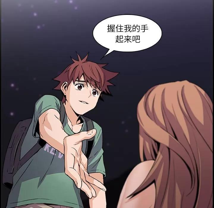 你和我的小秘密 你和我的小秘密 | 第58话 第46页