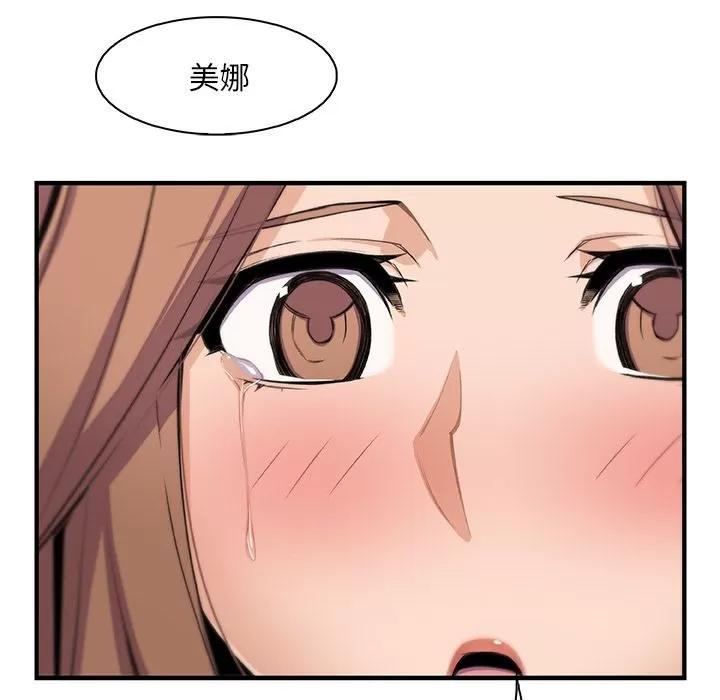 你和我的小秘密 你和我的小秘密 | 第58话 第49页