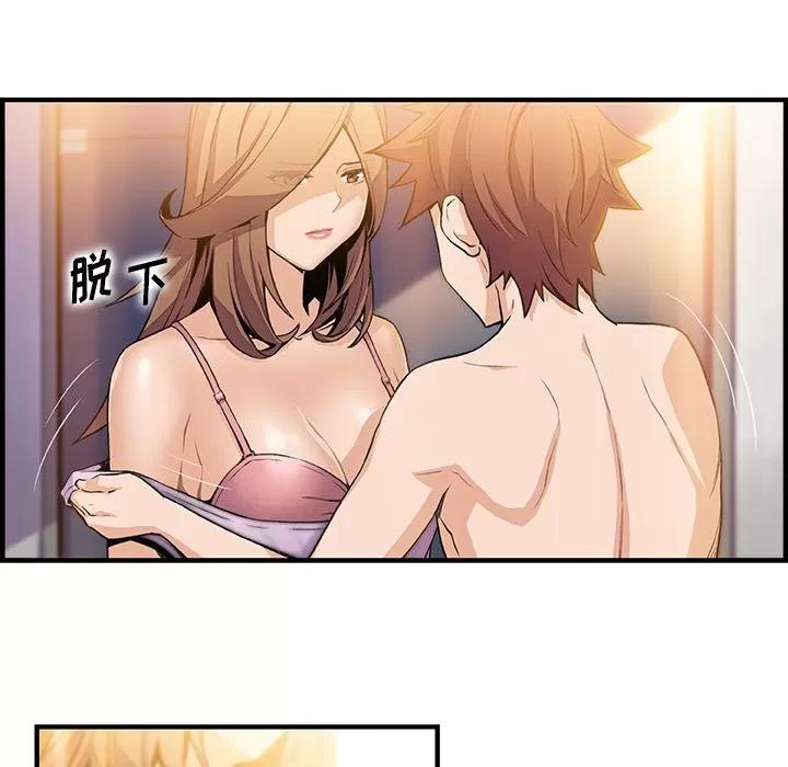 你和我的小秘密 你和我的小秘密 | 第58话 第53页