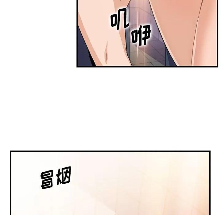 你和我的小秘密 你和我的小秘密 | 第58话 第58页