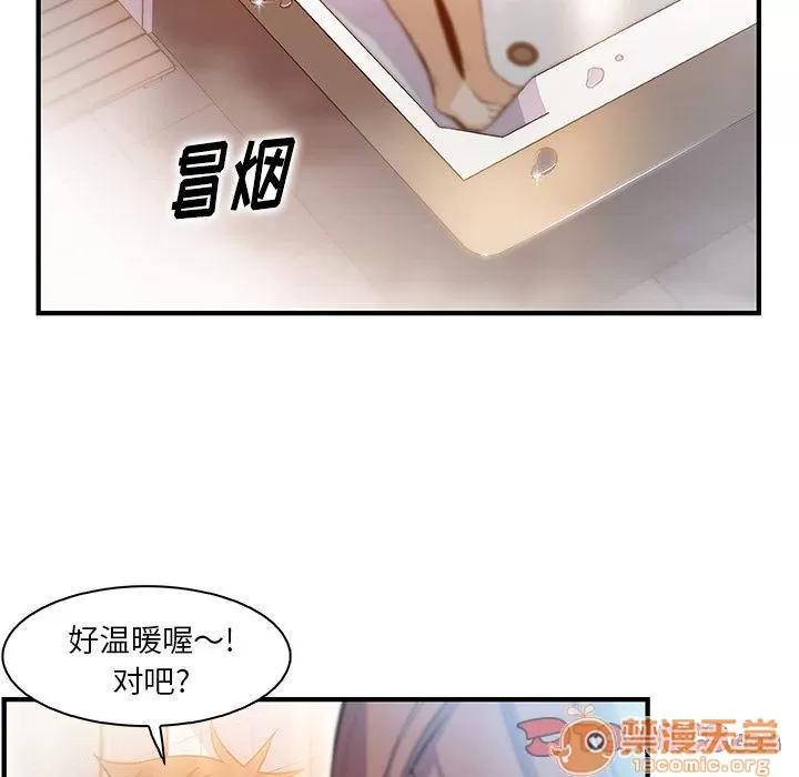 你和我的小秘密 你和我的小秘密 | 第58话 第60页