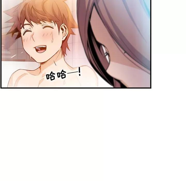 你和我的小秘密 你和我的小秘密 | 第58话 第61页