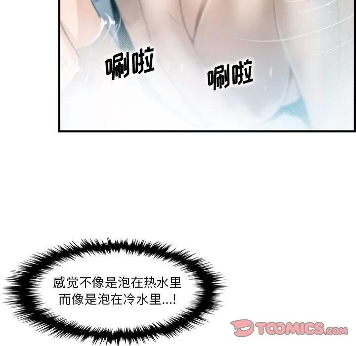 你和我的小秘密 你和我的小秘密 | 第58话 第63页