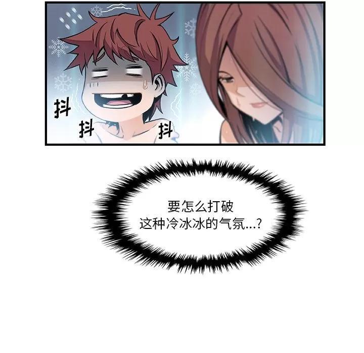 你和我的小秘密 你和我的小秘密 | 第58话 第64页