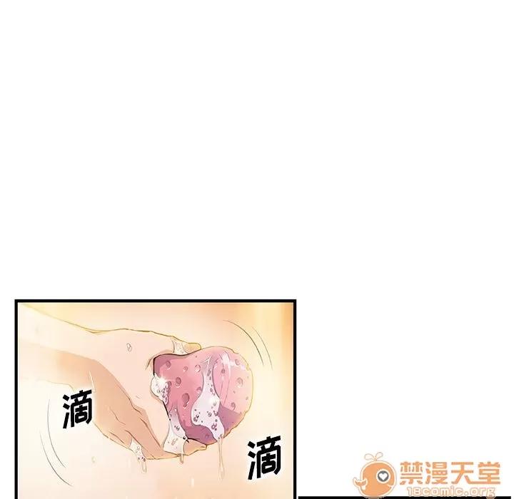 你和我的小秘密 你和我的小秘密 | 第58话 第65页