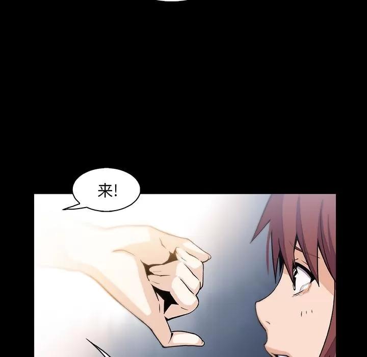 你和我的小秘密 你和我的小秘密 | 第58话 第79页