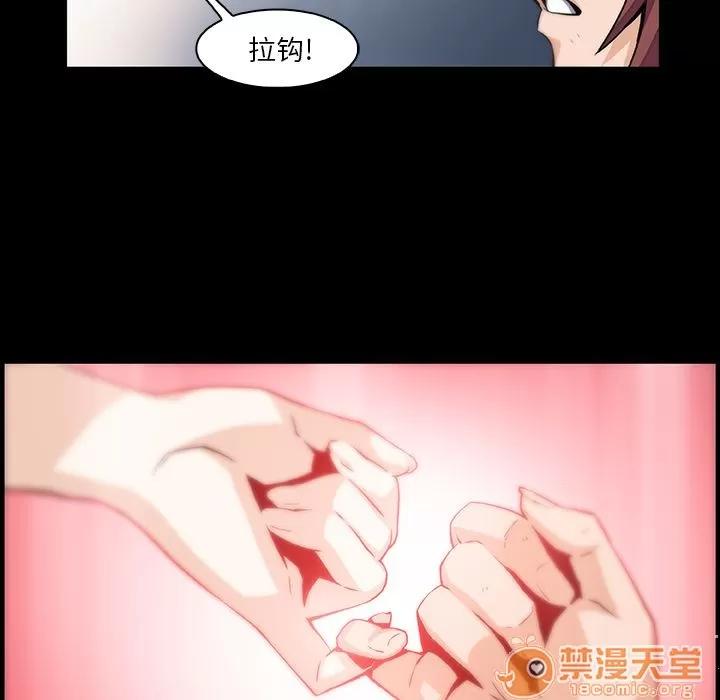 你和我的小秘密 你和我的小秘密 | 第58话 第80页