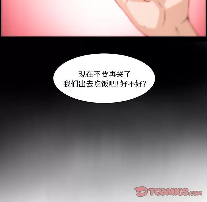你和我的小秘密 你和我的小秘密 | 第58话 第81页