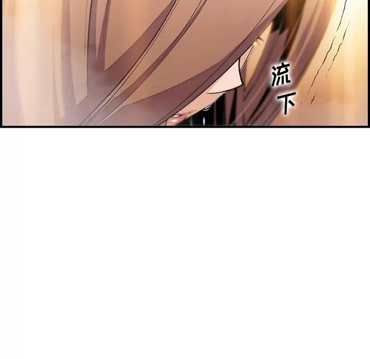 你和我的小秘密 你和我的小秘密 | 第58话 第86页