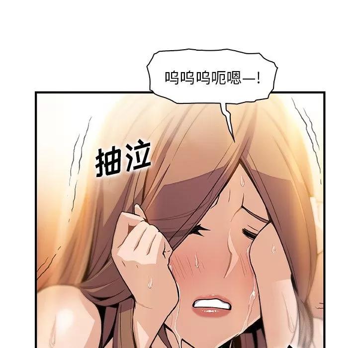 你和我的小秘密 你和我的小秘密 | 第58话 第89页