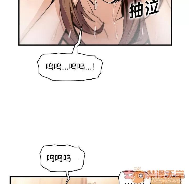 你和我的小秘密 你和我的小秘密 | 第58话 第90页