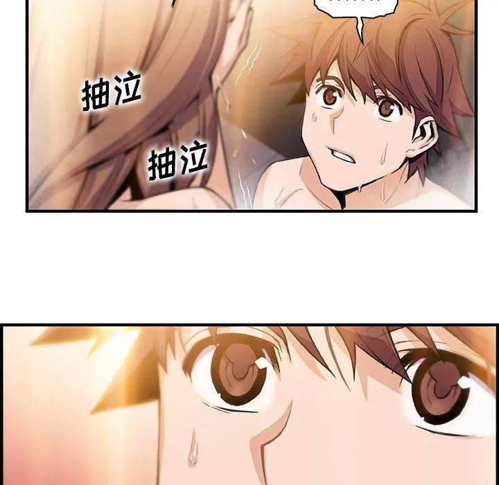 你和我的小秘密 你和我的小秘密 | 第58话 第91页