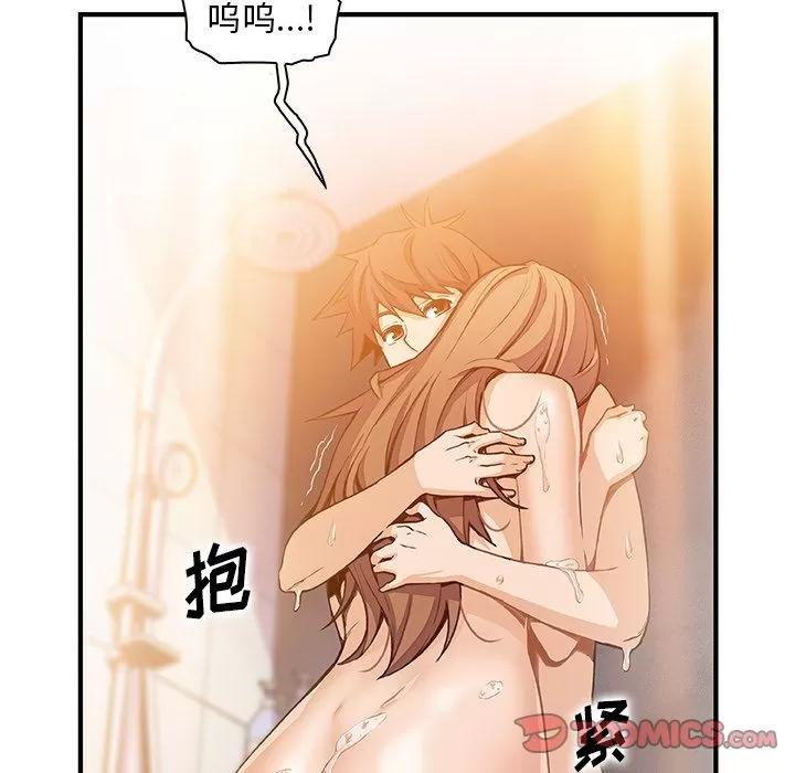 你和我的小秘密 你和我的小秘密 | 第58话 第93页