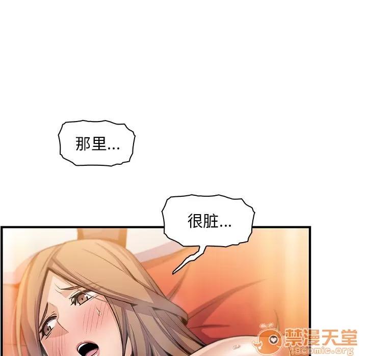 你和我的小秘密 你和我的小秘密 | 第58话 第100页