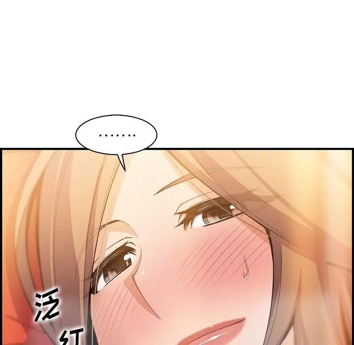 你和我的小秘密 你和我的小秘密 | 第58话 第103页