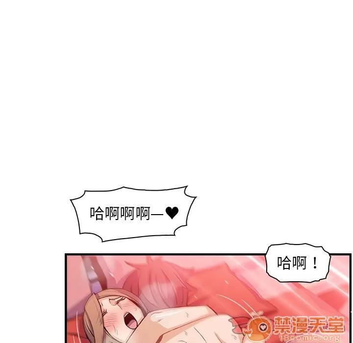 你和我的小秘密 你和我的小秘密 | 第58话 第105页