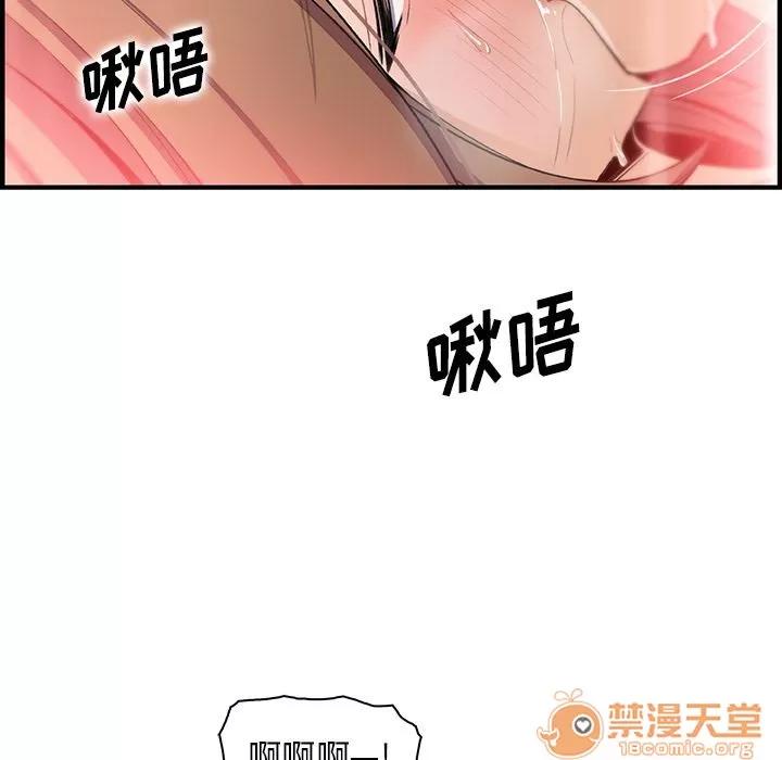 你和我的小秘密 你和我的小秘密 | 第58话 第110页