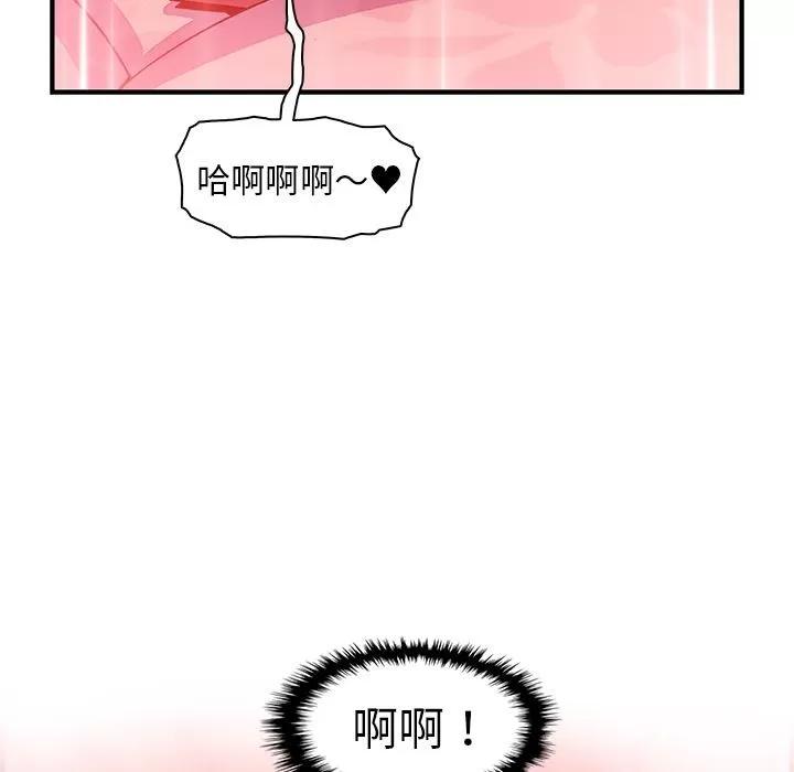 你和我的小秘密 你和我的小秘密 | 第58话 第113页