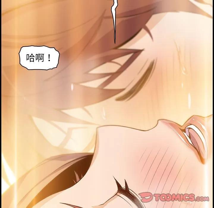 你和我的小秘密 你和我的小秘密 | 第58话 第117页