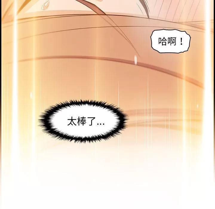 你和我的小秘密 你和我的小秘密 | 第58话 第118页