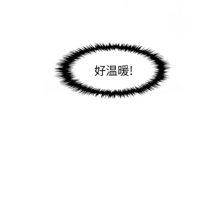 你和我的小秘密 你和我的小秘密 | 第58话 第119页